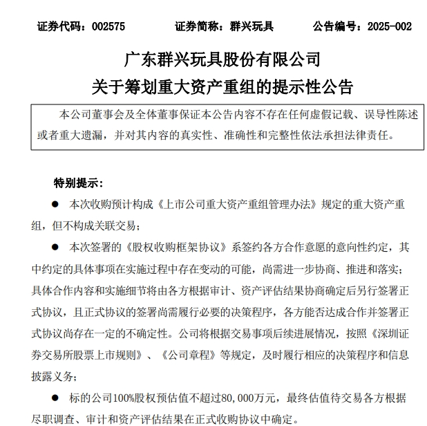 一字漲停近17億元封單！這家上市公司擬大手筆收購算力資產(chǎn)，搭上DeepSeek風(fēng)口