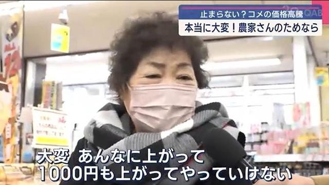 日本米價持續(xù)猛漲 民眾：真吃不消了！