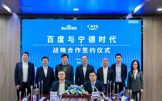 百度、寧德時(shí)代，“牽手”成功