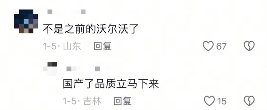 沃爾沃爆漆起泡等問題大規(guī)模爆發(fā) 車主：誰都逃不了?。?15