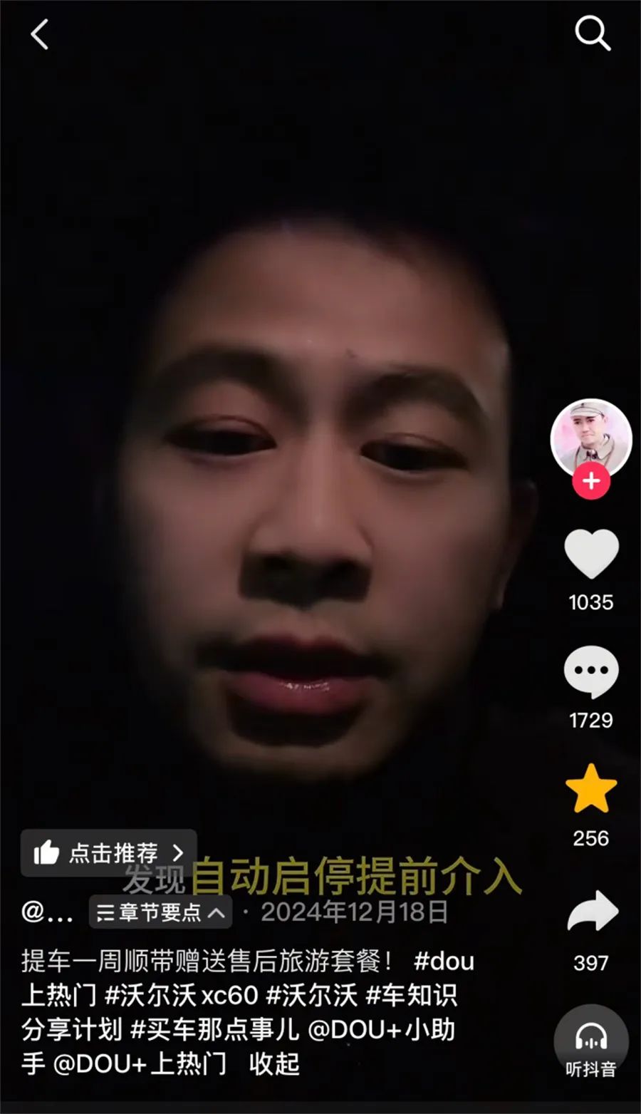 沃爾沃爆漆起泡等問題大規(guī)模爆發(fā) 車主：誰都逃不了?。?15