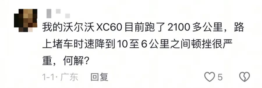 沃爾沃爆漆起泡等問題大規(guī)模爆發(fā) 車主：誰都逃不了?。?15