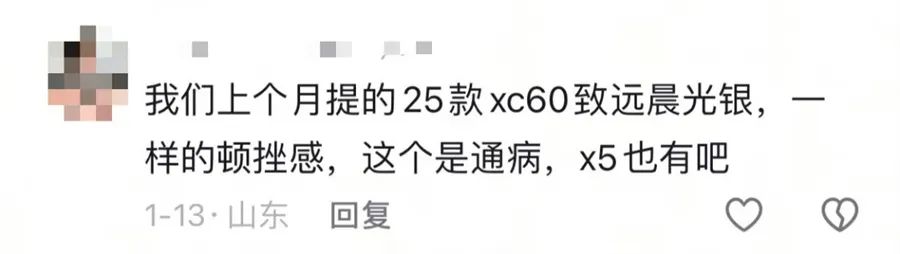 沃爾沃爆漆起泡等問題大規(guī)模爆發(fā) 車主：誰都逃不了?。?15