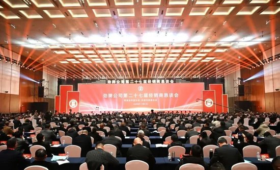 勁牌吳少勛最新講話：盡管形勢很困難，但我們要樹立信心