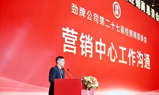 勁牌吳少勛最新講話：盡管形勢很困難，但我們要樹立信心