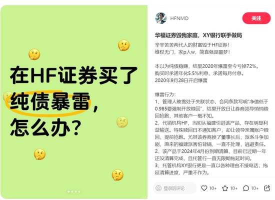 被“聲討”的華福證券，財(cái)富管理表現(xiàn)如何？