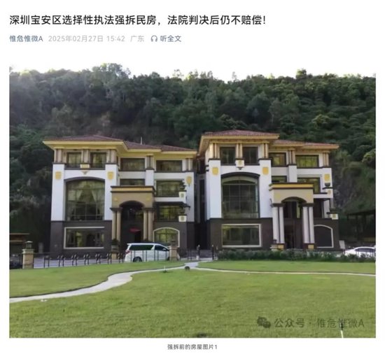 深圳寶安區(qū)政府被判“違法強拆”港商房子：不擔(dān)責(zé)和賠償嗎？