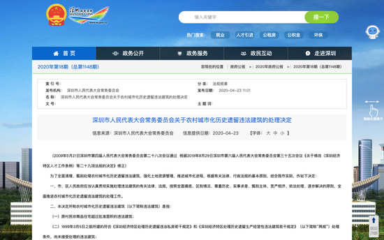 深圳寶安區(qū)政府被判“違法強拆”港商房子：不擔(dān)責(zé)和賠償嗎？