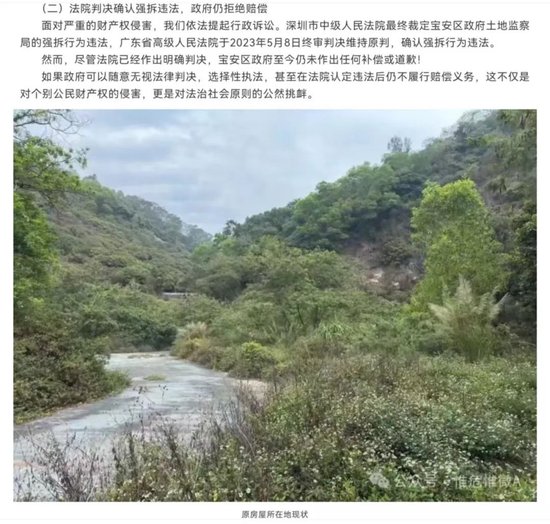 深圳寶安區(qū)政府被判“違法強拆”港商房子：不擔(dān)責(zé)和賠償嗎？