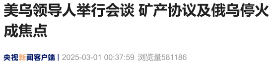 現(xiàn)場(chǎng)視頻：美烏總統(tǒng)多次 “激烈爭(zhēng)吵”，不歡而散