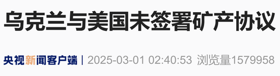 現(xiàn)場(chǎng)視頻：美烏總統(tǒng)多次 “激烈爭(zhēng)吵”，不歡而散