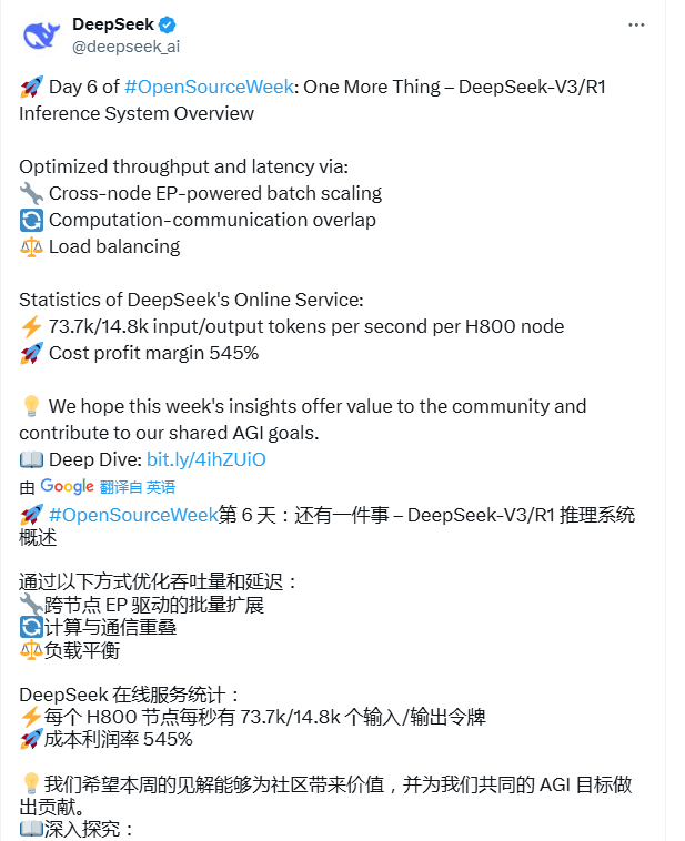 突然宣布！暫停DeepSeek API服務(wù)