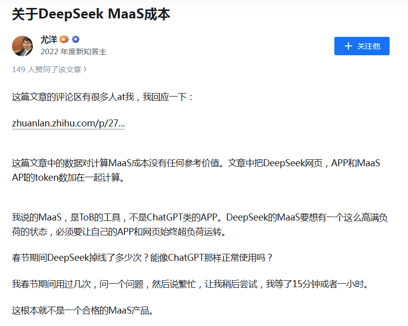 突然宣布！暫停DeepSeek API服務(wù)
