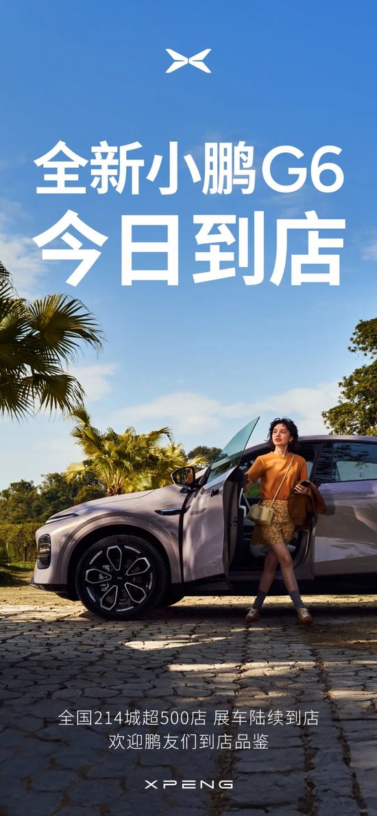 向上生長！小鵬汽車2月共交付新車30,453臺，同比增長570%