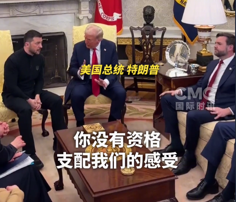 美烏首腦“談崩” ，美記者：報道白宮近30年，這場面前所未見！4分52秒，特澤會現(xiàn)場爭吵實錄曝光