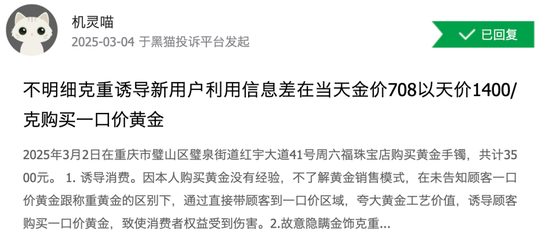 周六福四沖IPO！“屢戰(zhàn)屢敗，愈挫愈勇”，突擊分紅，9成收入依賴(lài)加盟模式