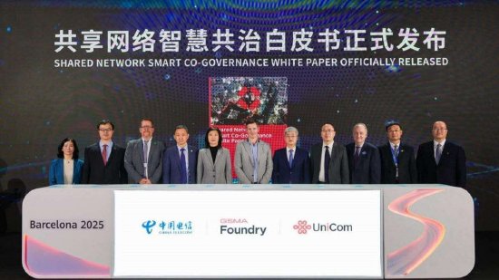 MWC前線｜中國電信與中國聯(lián)通發(fā)布共建共享5G-A成果，在10個(gè)城市開展試驗(yàn)低空通信網(wǎng)絡(luò)