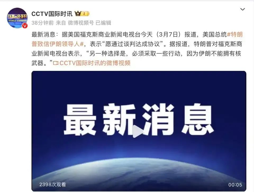 突發(fā)！特朗普宣布考慮對(duì)俄實(shí)施大規(guī)模制裁！還致信伊朗領(lǐng)導(dǎo)人，稱“愿通過談判達(dá)成協(xié)議”！國際油價(jià)大漲