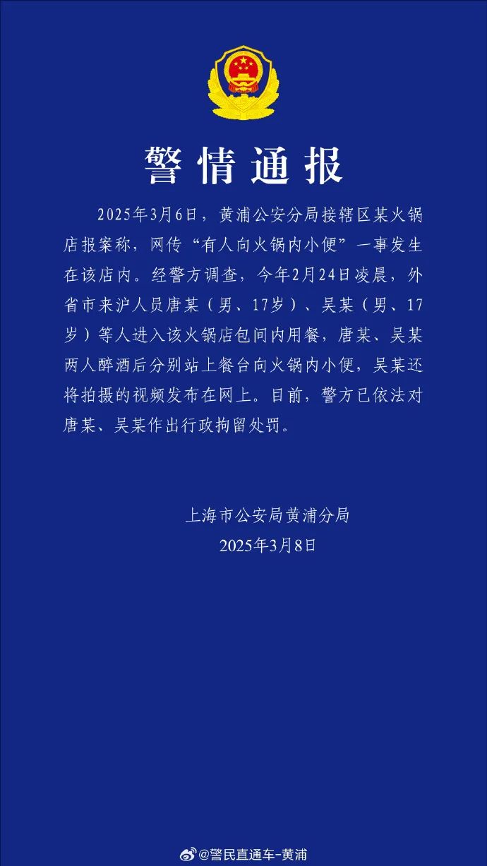 警方通報海底撈事件，公司最新回應(yīng)：已搬家式清潔消毒！