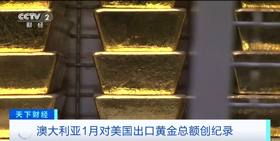 600噸黃金，涌入美國！什么情況？