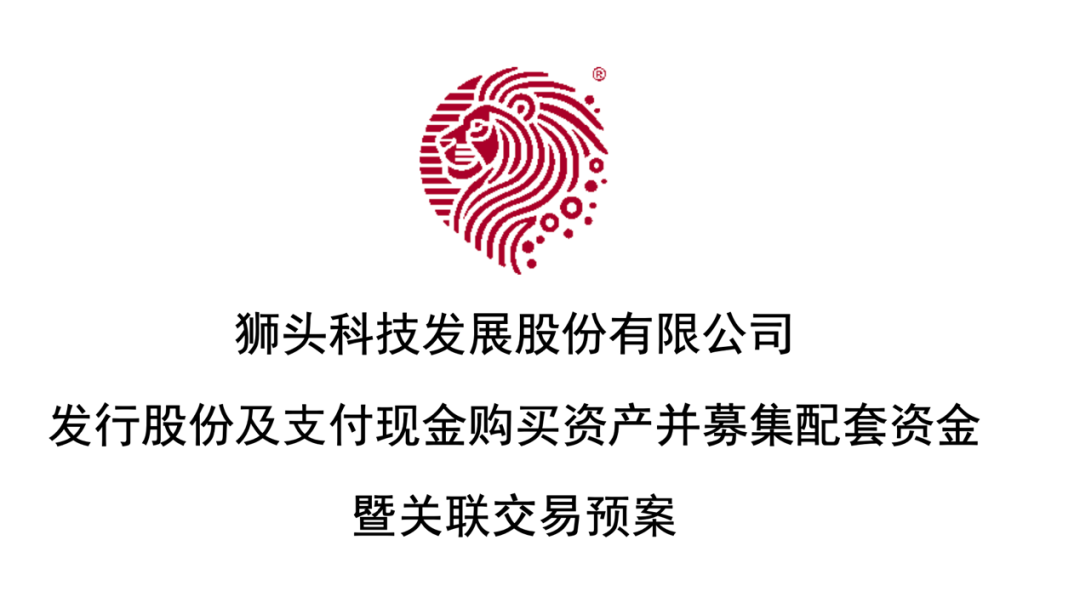 AI+，重大資產(chǎn)重組！獅頭股份擬收購利珀科技，切入機器視覺領(lǐng)域