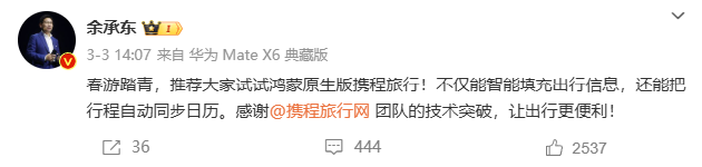 原生鴻蒙本周升級盤點：多領(lǐng)域突破 生態(tài)活力盡顯