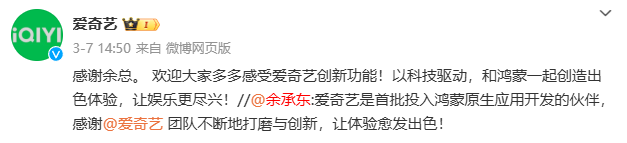原生鴻蒙本周升級盤點：多領(lǐng)域突破 生態(tài)活力盡顯