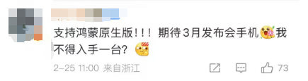 原生鴻蒙本周升級盤點：多領(lǐng)域突破 生態(tài)活力盡顯