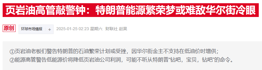 美能源部長：即使油價跌破50美元，頁巖油照樣能增產(chǎn)