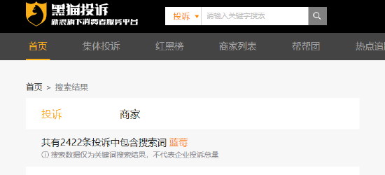 315在行動|賽博鬼秤？直播間買8盒藍莓每盒才5顆 別讓網(wǎng)購“攔”住份量“沒”了良心