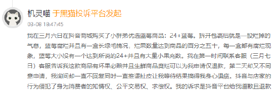 315在行動|賽博鬼秤？直播間買8盒藍莓每盒才5顆 別讓網(wǎng)購“攔”住份量“沒”了良心