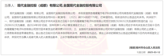 涉及貨款近3000萬(wàn)！又一家POS廠(chǎng)商向現(xiàn)代支付“要賬”