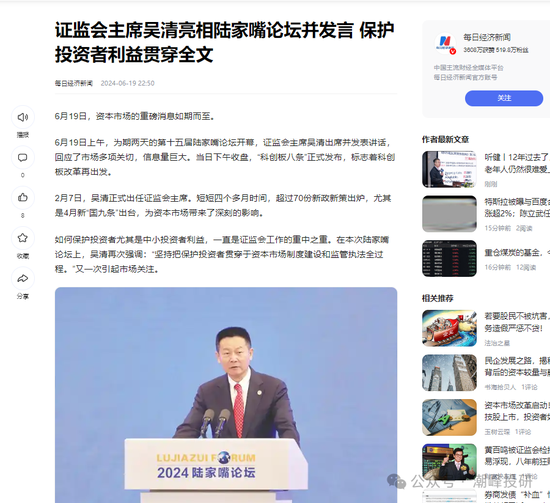 廣發(fā)基金董姓人員就你會(huì)投訴？虧不讓說(shuō)？
