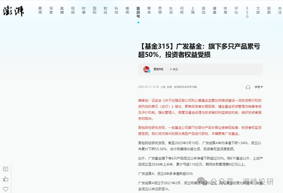 廣發(fā)基金董姓人員就你會(huì)投訴？虧不讓說(shuō)？