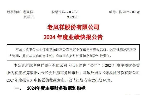 深夜猛漲！國際金價(jià)創(chuàng)歷史新高！這只黃金股連續(xù)三天漲停，有股民開心到發(fā)大紅包，笑稱“我都快拿不住了”