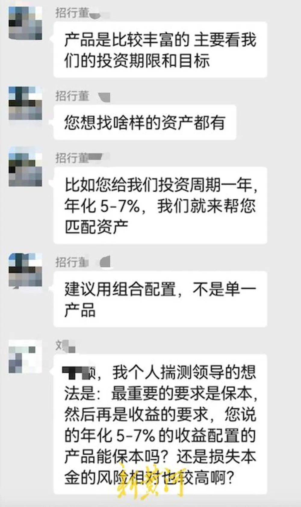 員工涉嫌違規(guī)推銷理財產(chǎn)品，致企業(yè)447萬美元難贖回？招商銀行回應(yīng)
