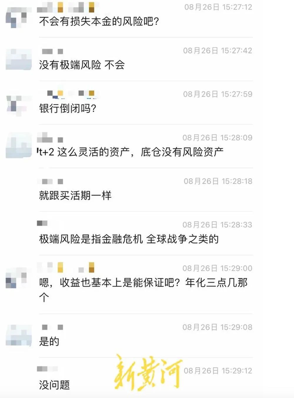 員工涉嫌違規(guī)推銷理財產(chǎn)品，致企業(yè)447萬美元難贖回？招商銀行回應(yīng)