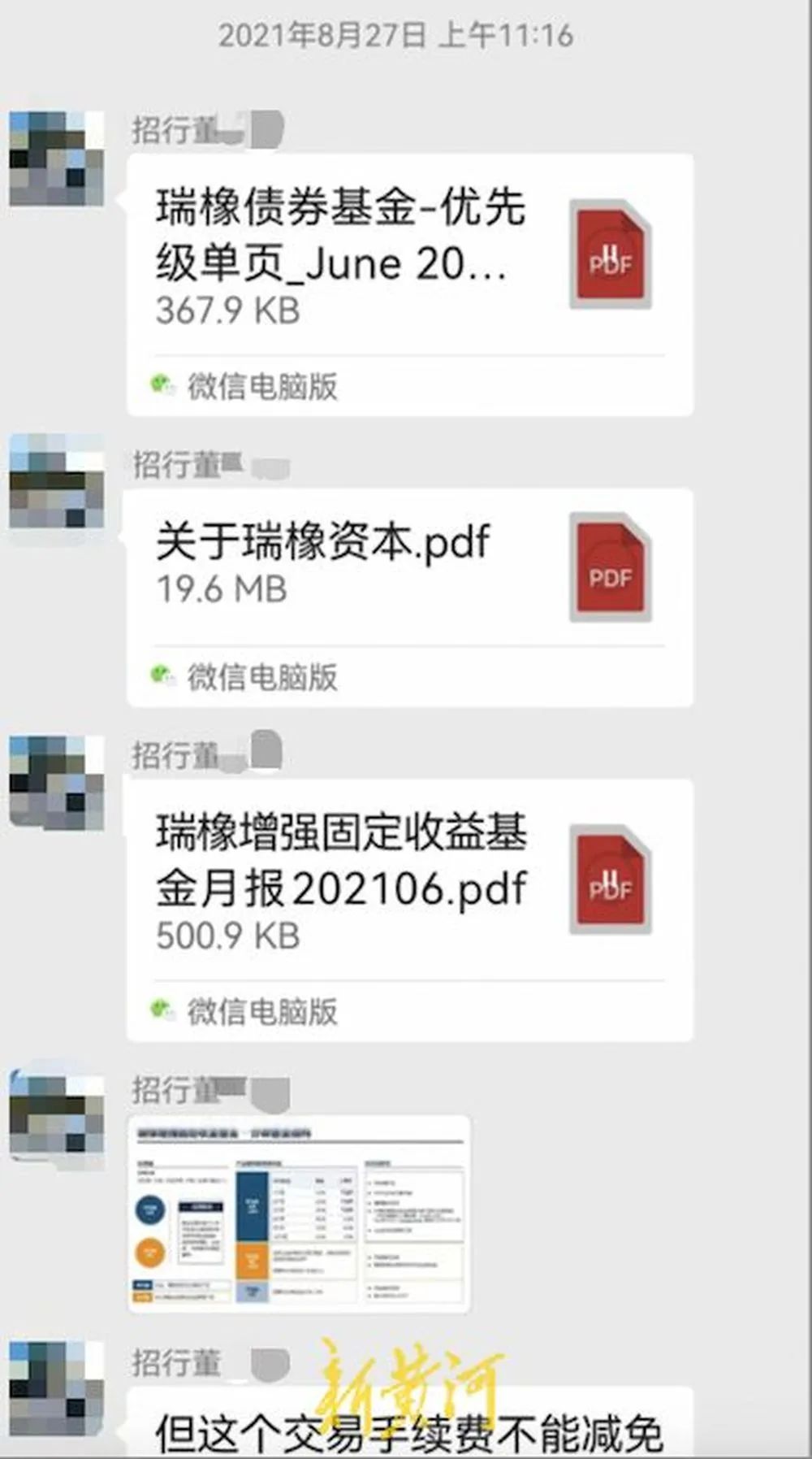 員工涉嫌違規(guī)推銷理財產(chǎn)品，致企業(yè)447萬美元難贖回？招商銀行回應(yīng)