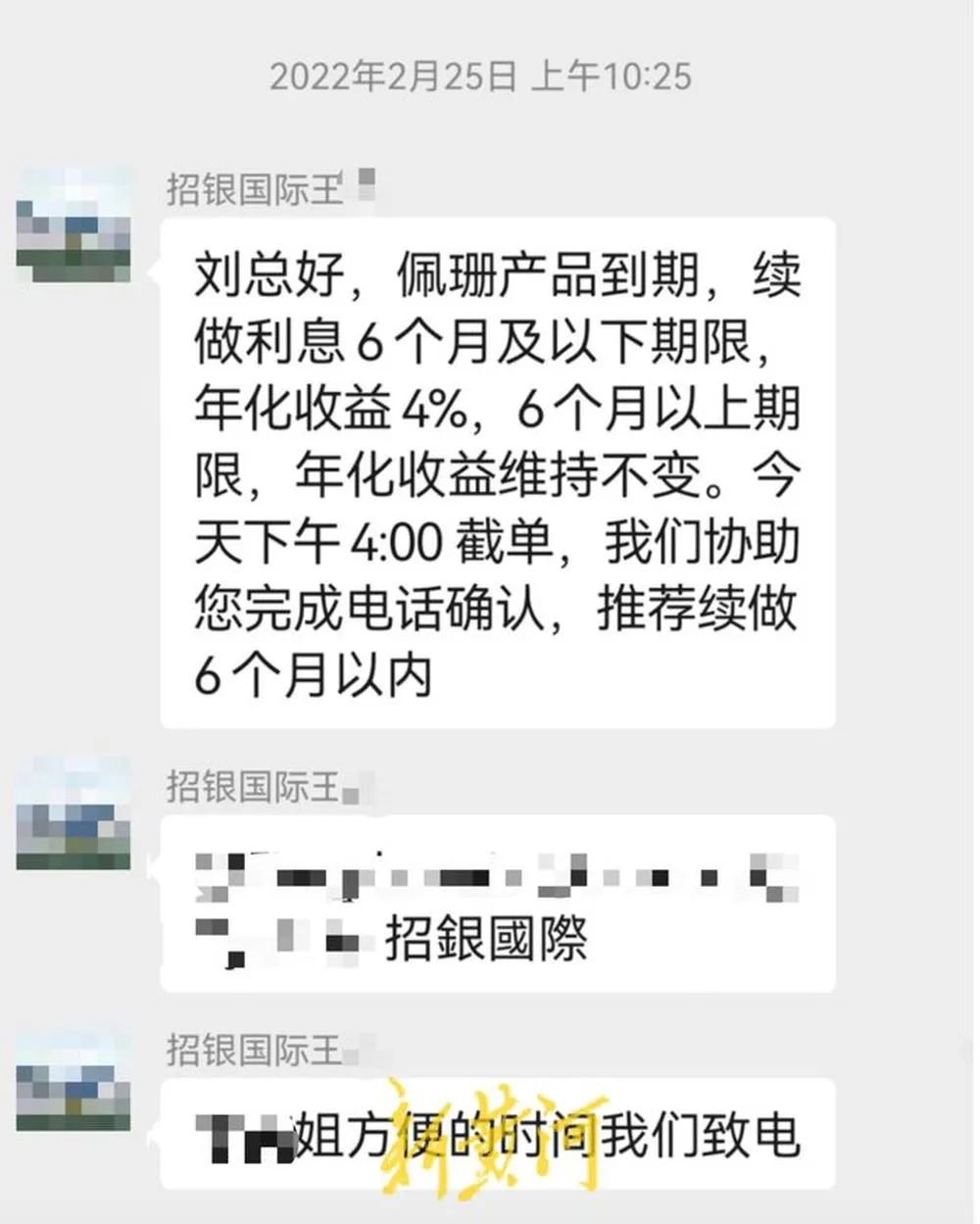 員工涉嫌違規(guī)推銷理財產(chǎn)品，致企業(yè)447萬美元難贖回？招商銀行回應(yīng)