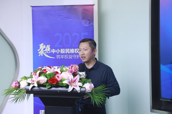 315投資者保護論壇|呼吁訴訟時效等制度突破！補齊投資者維權“短板” 一文讀懂大咖觀點