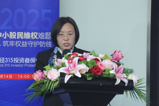 315投資者保護論壇|呼吁訴訟時效等制度突破！補齊投資者維權“短板” 一文讀懂大咖觀點
