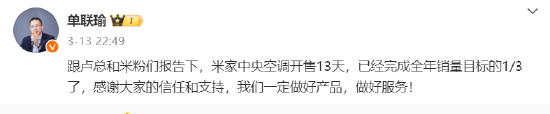 被董明珠帶上熱搜后，小米三員大將接連發(fā)聲