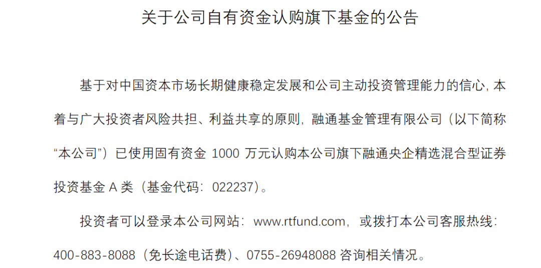 自購！廣發(fā)華商融通等多家基金公司出手