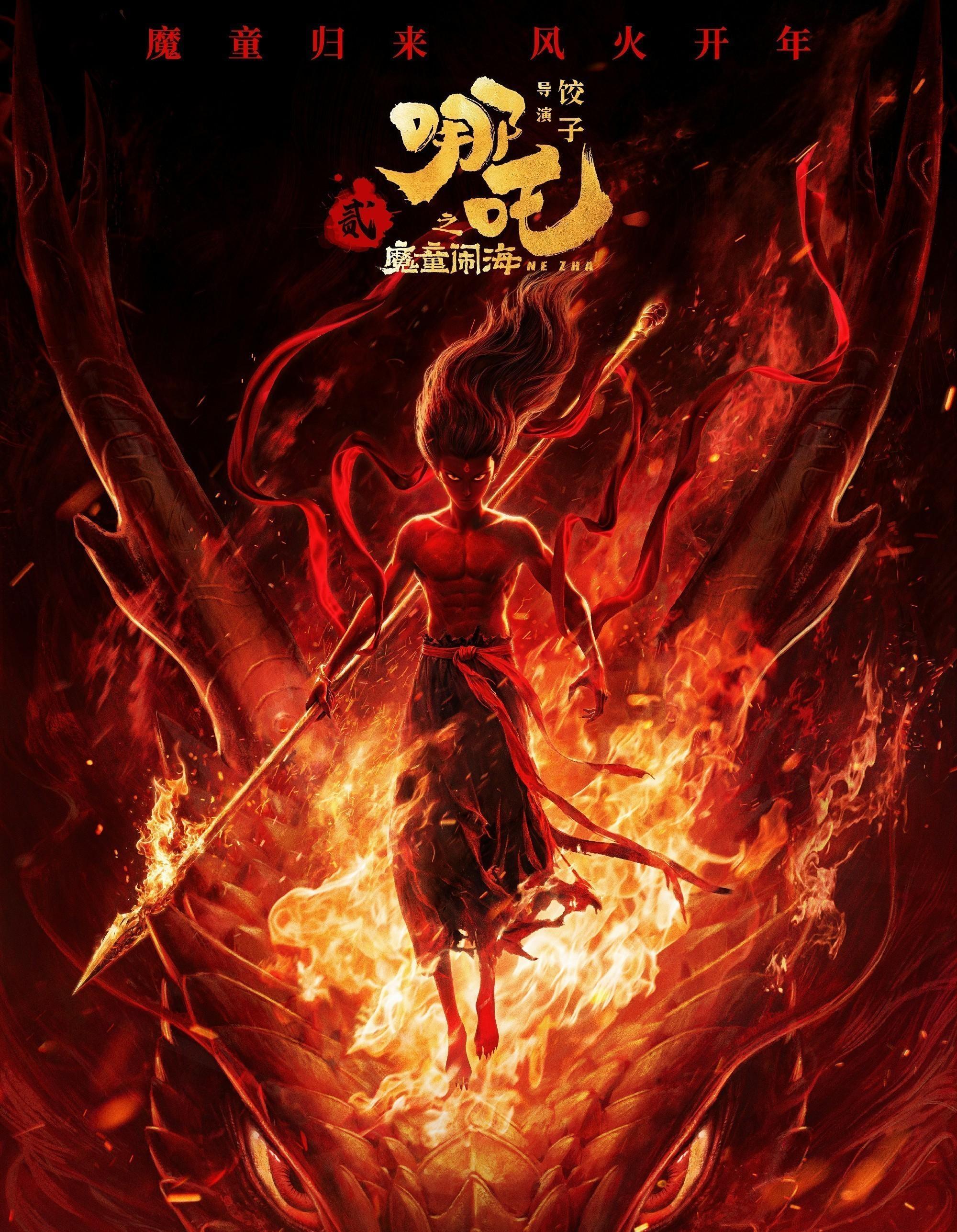 再次超越！《哪吒2》票房進(jìn)入全球票房榜前5名