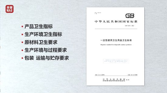 視頻丨一次性內(nèi)褲“爆雷”，徒手制作不滅菌