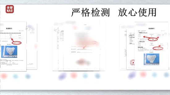 視頻丨一次性內(nèi)褲“爆雷”，徒手制作不滅菌
