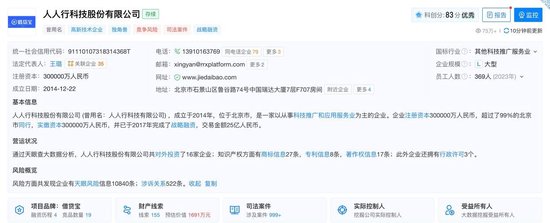 3·15晚會曝光“砍頭息” 涉借貸寶、人人信等平臺