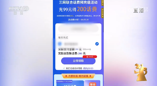 央視315第八彈：諾諾網(wǎng)手機抽獎新套路 ！手機抽獎公司號稱一天流水20億元