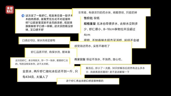 3·15晚會(huì)丨“保水蝦仁”，浮出水面！1斤蝦仁7兩冰……
