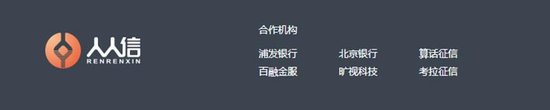 人人信遭央視315曝光 年化近6000% 合作方現(xiàn)百融金服、曠視科技、算話征信等